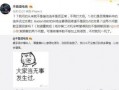 车上吃瓜最新事件爆料,最新爆料揭露惊人内幕